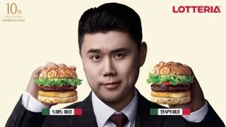 롯데리아, '나폴리맛피아 버거' 상시판매 결정
