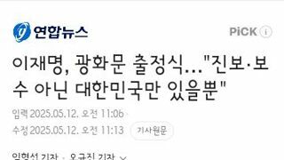 이재명 후보의 출정식 출사표/넷상 협박글 7건은 모두 이재명 향한것
