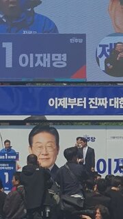오늘 광화문유세