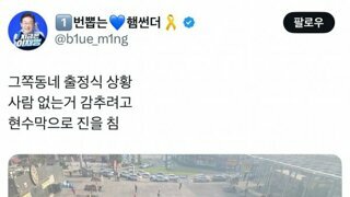 그쪽 출정식