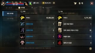 아데나가 없어서 .... 하루 노가다함