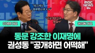 보수의 핵심 대구 서문시장 [이재명이 낫다]는 소리 나오게 만들다 /어둠의 민주당원 권성동