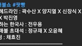 정규재 근황