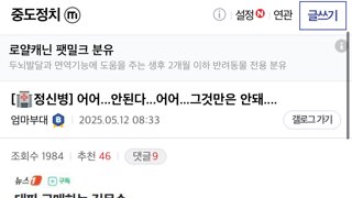 어어...안된다...어어...그것만은 안돼....