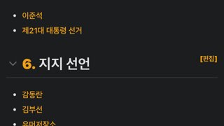 수정)이준석 후보 지지 선언 모음