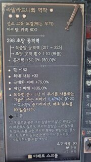 라말라드니의 역작