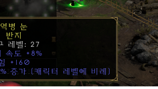 디아2 레져 첨 보는 아이템