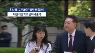 비공개 재판 지하주차장 이용 모두 사라진 [피의자 내란 수괴]