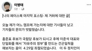 이병태 교수 많은 말들이 쏟아져 밝힙니다...민주당 조인