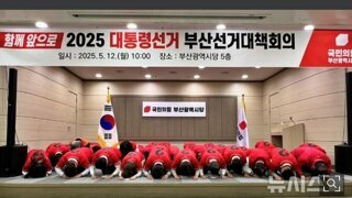 국민의힘 근황