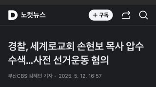 광화문파 여의도파 싸움의 결말인가??