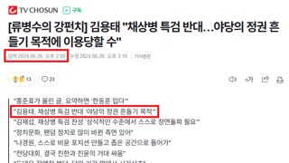펌) 국힘 김용태