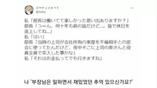 휴일도 반납하게 만드는 상사
