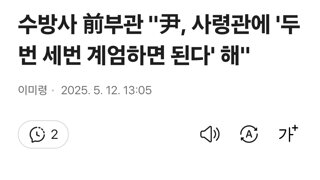 수방사 前부관 