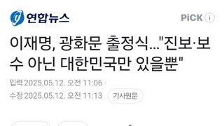 이재명, 광화문 출정식, 