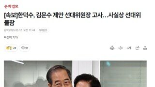 덕수 도망!