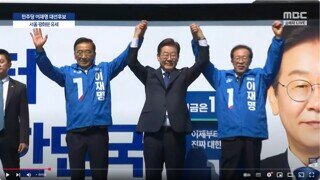 이 나라를 책임지고 이끌어 갈 사람은 이재명 김문수가 아니고 [바로 국민 여러분입니다.] 전문 기호1번 이재명 광화문 대선출정식 유세