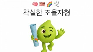 저 20대 여자인데.. 오이갤 해도 되나요..?