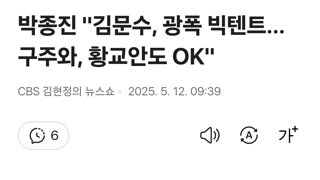 박종진 