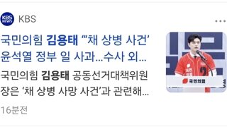 친한 김용태가 김문수에게 가불기 걸어버림