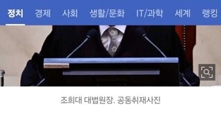 단독] 민주 초선, ‘조희대 특검법’ 이르면 오늘 오후 발의