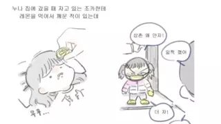 잠자는 조카 입에 레몬즙 뿌린 삼촌