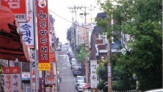 90년대 후반의 한국 풍경