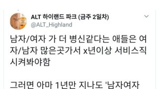 6월 3일까지 성별갈등글 엄청올라오다 6월 4일부터 사라질 예정
