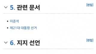 이준석 지지 명단 개웃기네 ㅋㅋㅋ