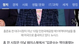 홍준표 “尹 니도 ‘이재명 나라’에서 10배 당해봐라…부끄럽고 부끄럽다”