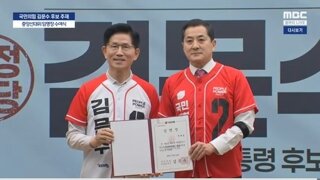 김문수 선거운동복 ㄷㄷㄷ