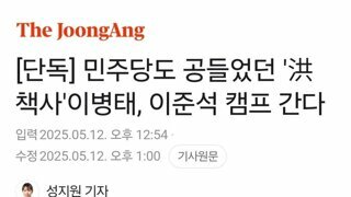 민주당도 공들었던 '洪 책사'이병태, 이준석 캠프 간다