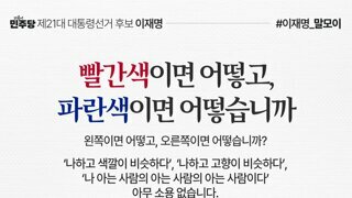 광화문은 빛의 혁명의 상징적인 공간 - 그곳에서 시작하는 이재명 후보