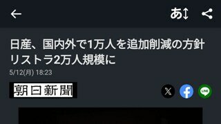 日) 닛산자동차, 1만명 추가 정리해고 발표