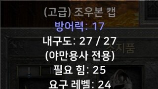 3솟 투구 매직 어세 무기 득인가요?