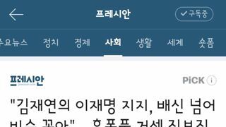 극 보수세력들이 날뛰듯이 극진보세력들도 또 무리수를 두는군요.