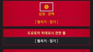 도요토미 히데요시 한자식 발음