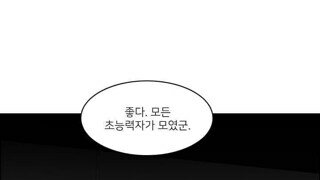 쓰레기 초능력자 모임 만화