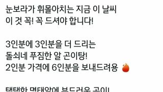 알이랑 곤이 나옴)알곤이탕을 본 외국인들 반응