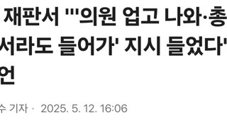 尹 재판서 