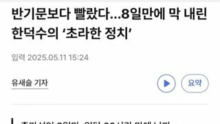 썩은오이대가리 새끼가 무속을 맹신하는 이유