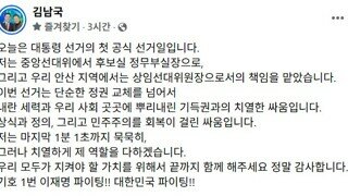 이재명 후보 직속기구 정무1팀 부실장 김남국 왜 페이스북에 김현 임명장 올렸어요?