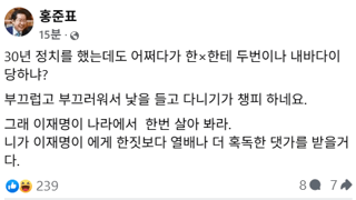 홍준표 페북