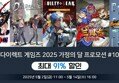 [다이렉트게임즈]가정의 달 프로모션 업데이트 안내 / 길티기어 외 다수