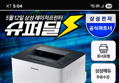 삼성 컬러 레이저 프린터
