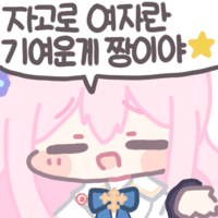스티커 이미지
