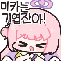 스티커 이미지