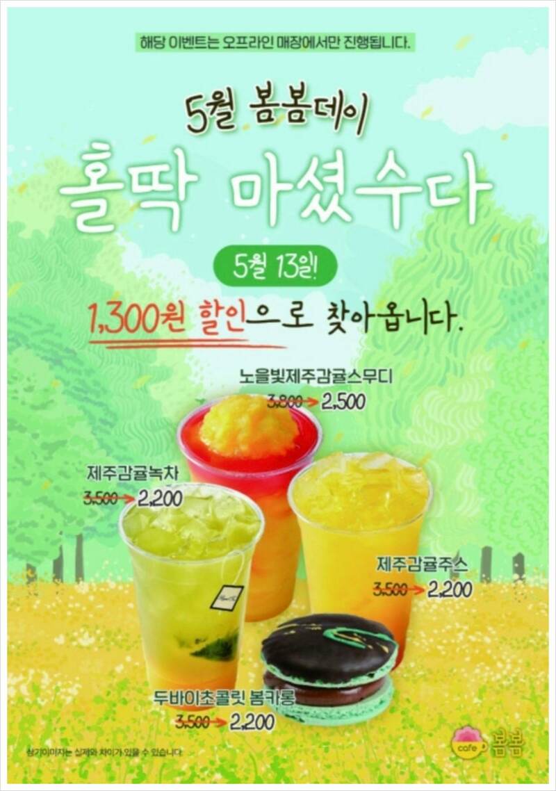 메이플스토리 인벤 : 오늘 봄봄데이임 - 메이플스토리 인벤 자유게시판 오늘 봄봄데이임