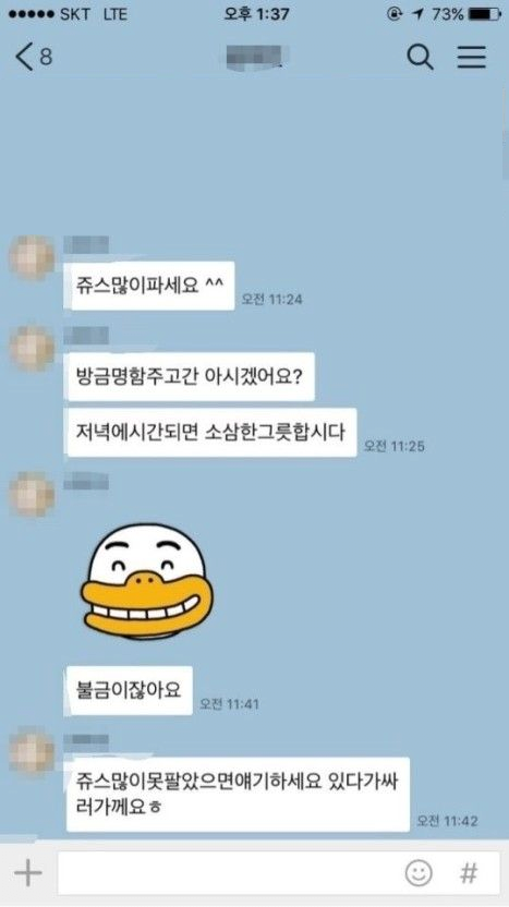 로스트아크 인벤 : 스윗스윗 중년들의 카톡 ㅁㅊ;;; ㄷㄷㄷㄷㄷㄷㄷㄷ;;;;;;; - 로스트아크 인벤 자유 게시판 스윗스윗 중년들의 카톡 ㅁㅊ;;;... 