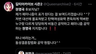 페미의 나라를 만듭시다